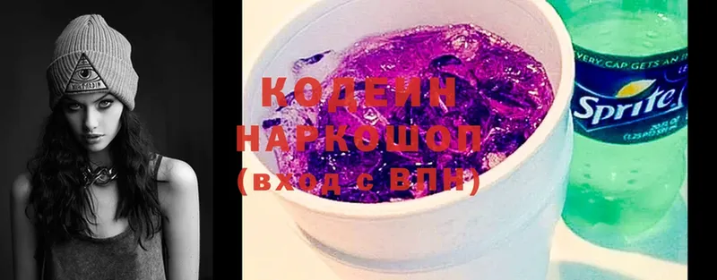 Кодеиновый сироп Lean Purple Drank  Нальчик 