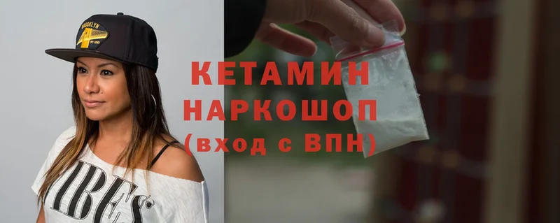 КЕТАМИН ketamine  Нальчик 